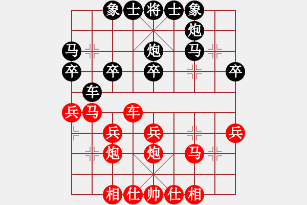 象棋棋譜圖片：漢界之神(5段)-和-三萬(wàn)處理器(7段) - 步數(shù)：30 