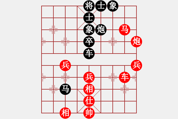 象棋棋譜圖片：漢界之神(5段)-和-三萬(wàn)處理器(7段) - 步數(shù)：70 