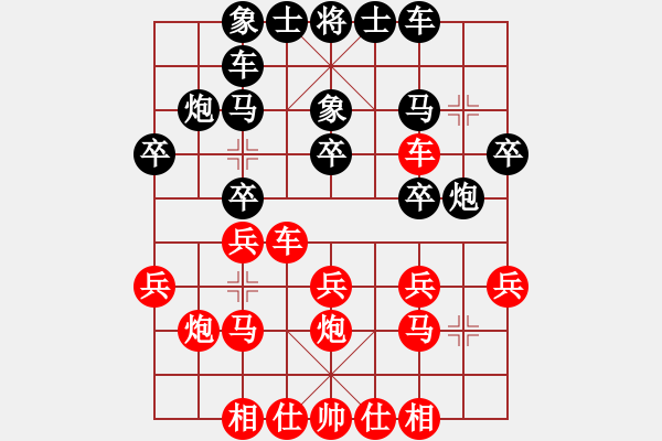 象棋棋谱图片：刘志远先负郑宇 - 步数：20 