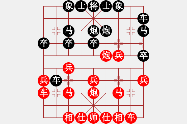 象棋棋譜圖片：2016“魯商杯”象棋公開(kāi)賽高飛先勝李成蹊 - 步數(shù)：20 