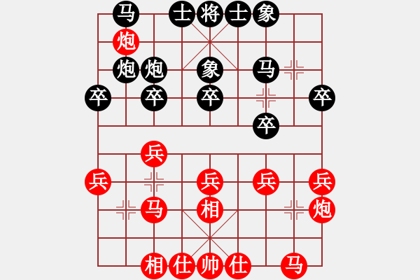 象棋棋譜圖片：往事多開狗(9星)-和-天機商業(yè)庫(9星) - 步數(shù)：20 