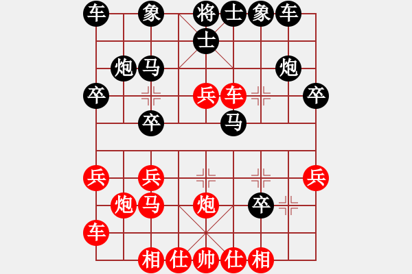 象棋棋譜圖片：龍蛇。兩頭蛇馬7進(jìn)6變卒7進(jìn)1 - 步數(shù)：20 