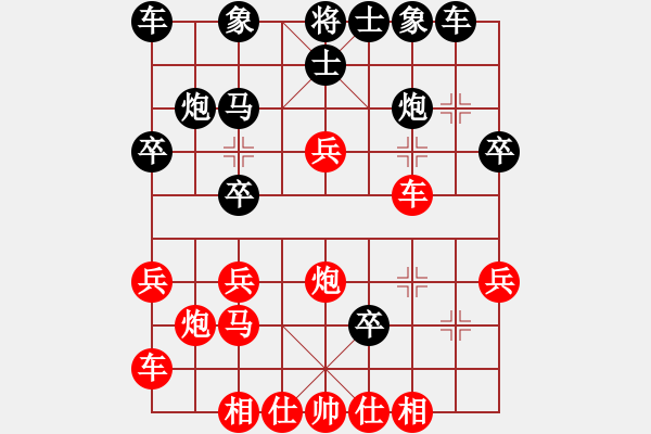 象棋棋譜圖片：龍蛇。兩頭蛇馬7進(jìn)6變卒7進(jìn)1 - 步數(shù)：25 