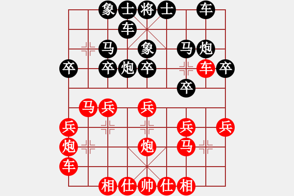 象棋棋譜圖片：左象橫駒黑炮8進(jìn)3不易想到局面紅稍優(yōu)怎么下呢？ - 步數(shù)：20 