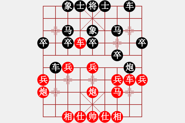 象棋棋譜圖片：左象橫駒黑炮8進(jìn)3不易想到局面紅稍優(yōu)怎么下呢？ - 步數(shù)：26 