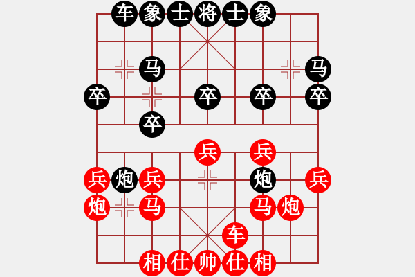 象棋棋譜圖片：孤獨旋風(9段)-勝-懷念英雄(月將) - 步數(shù)：20 