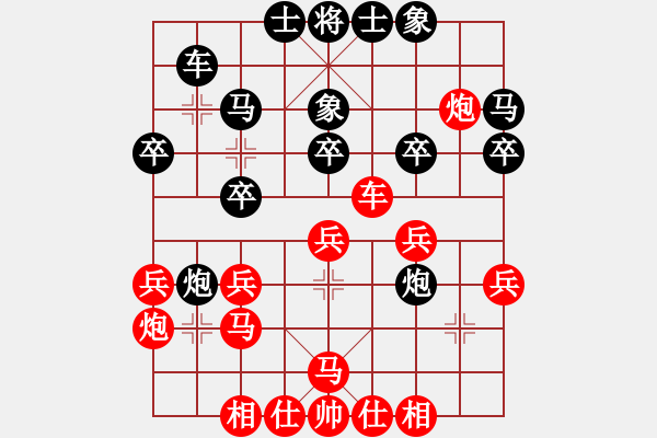 象棋棋譜圖片：孤獨旋風(9段)-勝-懷念英雄(月將) - 步數(shù)：25 