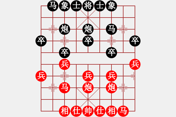 象棋棋譜圖片：第七屆韓信杯-9、10名戰(zhàn)- 德國 薛涵第 VS 馬來西亞 楊添任 - 步數(shù)：20 