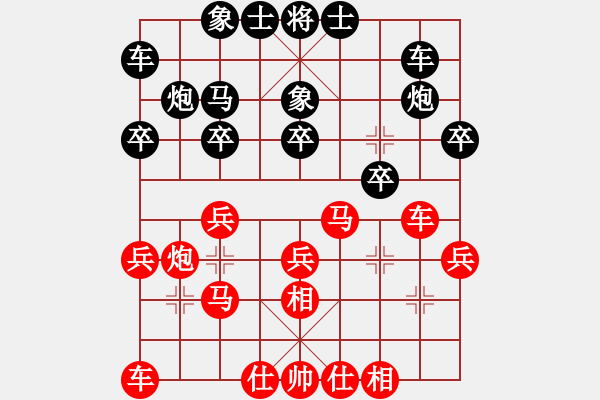 象棋棋譜圖片：湖北武漢光谷地產(chǎn)隊(duì) 林延秋 和 浙江隊(duì) 陳青婷 - 步數(shù)：20 