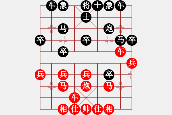 象棋棋譜圖片：下棋好啊[紅] -VS- 三架馬車[黑] - 步數(shù)：30 