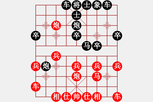 象棋棋譜圖片：享哥(6段)-負-林中高手(3段) - 步數(shù)：20 