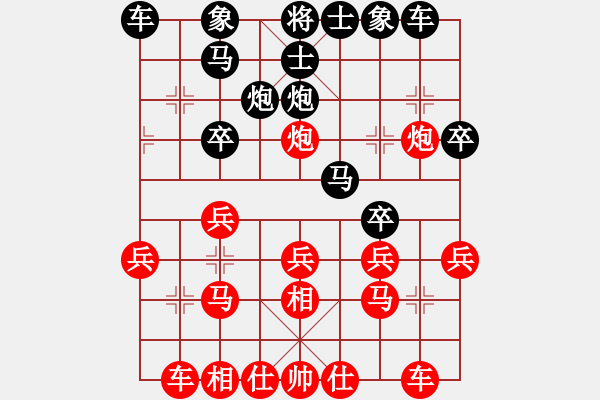 象棋棋譜圖片：小型火焰(9段)-勝-如意天尊(4段) - 步數(shù)：20 