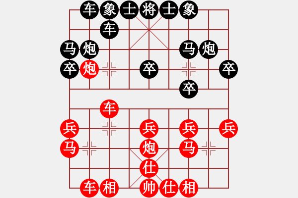 象棋棋谱图片：李成蹊 先和 张锴 - 步数：20 