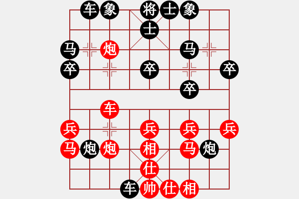 象棋棋谱图片：李成蹊 先和 张锴 - 步数：30 