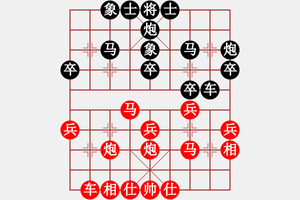 象棋棋譜圖片：名箭之燕翎(地煞)-負(fù)-逍遙無上(4f) - 步數(shù)：30 