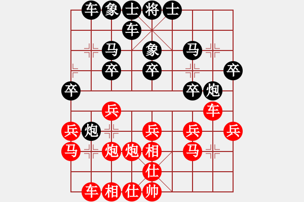 象棋棋譜圖片：周軍先和劉烈進(jìn) - 步數(shù)：20 