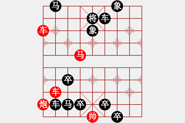 象棋棋譜圖片：第052局 鴻雁雙飛 - 步數(shù)：0 