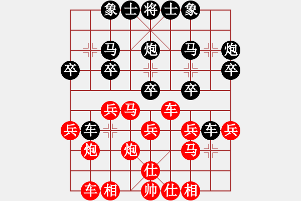 象棋棋譜圖片：大打出手(9段)-負(fù)-絲香菲兒(月將) - 步數(shù)：20 