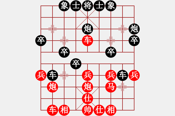 象棋棋譜圖片：大打出手(9段)-負(fù)-絲香菲兒(月將) - 步數(shù)：30 