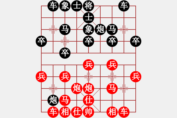 象棋棋譜圖片：嚴(yán)永明先負(fù)許銀川 - 步數(shù)：20 