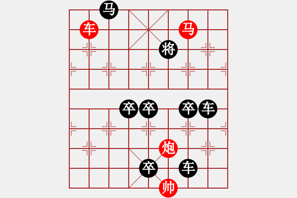 象棋棋譜圖片：【明月高掛耀碧空】秦 臻 擬局 - 步數(shù)：30 