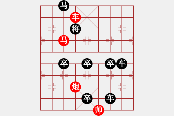 象棋棋譜圖片：【明月高掛耀碧空】秦 臻 擬局 - 步數(shù)：49 