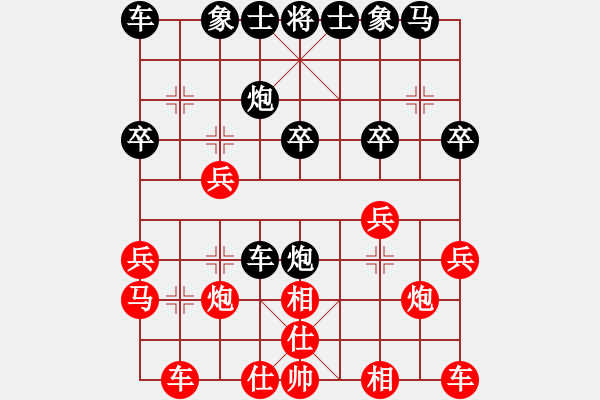 象棋棋譜圖片：熱血盟＊四少爺[紅] -VS- 熱血盟★和仔[黑] - 步數(shù)：20 