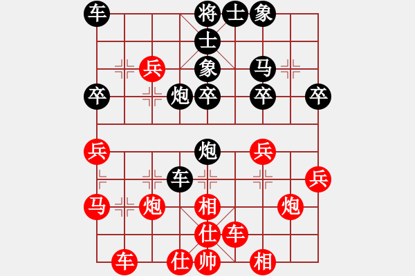 象棋棋譜圖片：熱血盟＊四少爺[紅] -VS- 熱血盟★和仔[黑] - 步數(shù)：30 