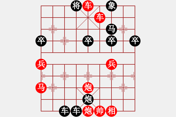 象棋棋譜圖片：熱血盟＊四少爺[紅] -VS- 熱血盟★和仔[黑] - 步數(shù)：59 