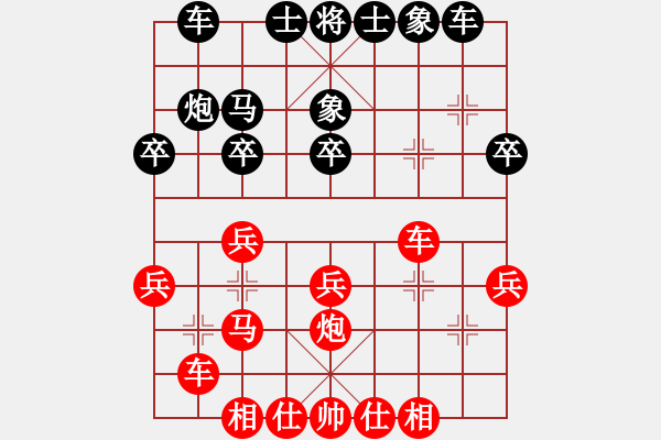 象棋棋譜圖片：愛(ài)你一萬(wàn)年[408642934] -VS- 棋友-魚(yú)aiq鳥(niǎo)[575644877] - 步數(shù)：30 