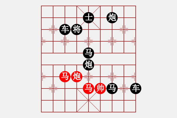 象棋棋譜圖片：《雅韻齋》【 三陽開泰 】 秦 臻 擬局 - 步數(shù)：0 