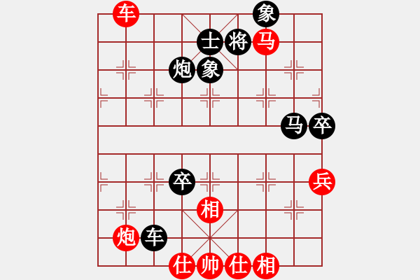 象棋棋譜圖片：丹山(9段)-和-我們算什么(7段) - 步數(shù)：100 