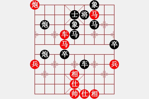 象棋棋譜圖片：丹山(9段)-和-我們算什么(7段) - 步數(shù)：70 