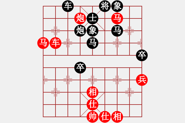 象棋棋譜圖片：丹山(9段)-和-我們算什么(7段) - 步數(shù)：80 