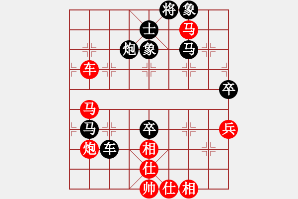 象棋棋譜圖片：丹山(9段)-和-我們算什么(7段) - 步數(shù)：90 