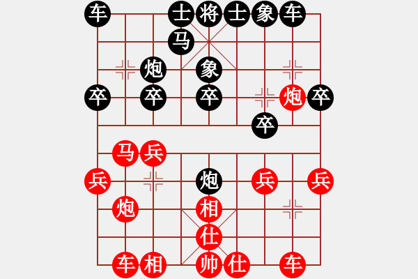 象棋棋譜圖片：六1-2 武漢陳漢華先負北京任剛 - 步數(shù)：20 