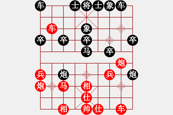 象棋棋譜圖片：六1-2 武漢陳漢華先負北京任剛 - 步數(shù)：30 