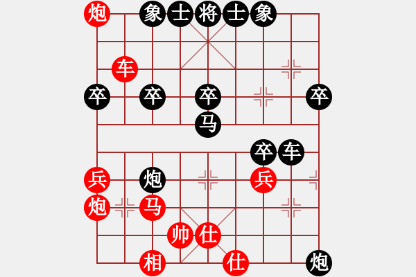 象棋棋譜圖片：六1-2 武漢陳漢華先負北京任剛 - 步數(shù)：40 