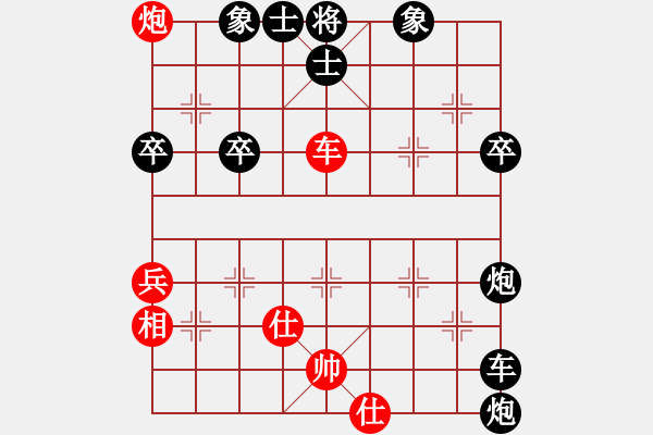 象棋棋譜圖片：六1-2 武漢陳漢華先負北京任剛 - 步數(shù)：70 