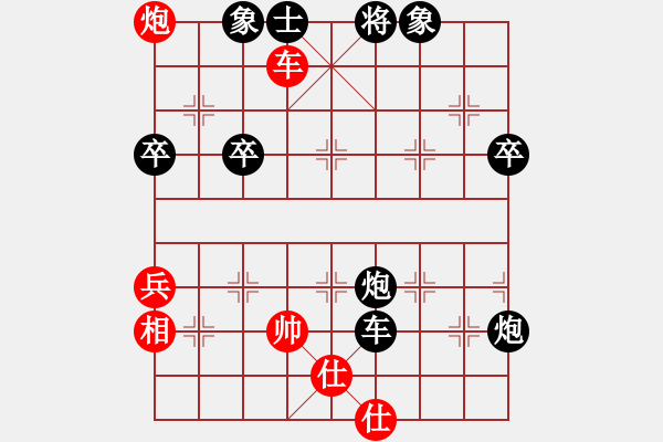 象棋棋譜圖片：六1-2 武漢陳漢華先負北京任剛 - 步數(shù)：80 