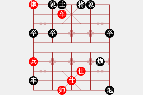 象棋棋譜圖片：六1-2 武漢陳漢華先負北京任剛 - 步數(shù)：88 