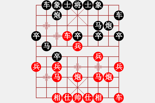 象棋棋譜圖片：后手：屏風(fēng)馬右橫車對(duì)中炮過河車 紅未走炮89；走兵5 1 - 步數(shù)：20 