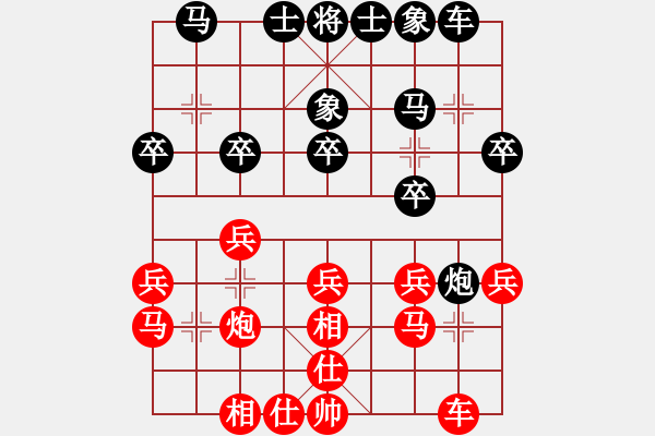 象棋棋譜圖片：高峰先負(fù)劉小寧 - 步數(shù)：20 