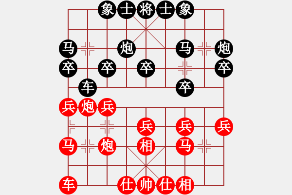 象棋棋譜圖片：蓋聶與衛(wèi)莊(9星)-和-shiga(地煞) - 步數(shù)：20 