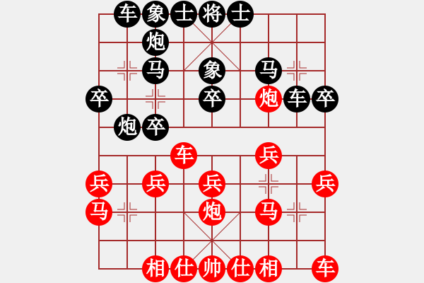 象棋棋譜圖片：閃電手(8段)-負-阿瓜(9級) - 步數(shù)：20 