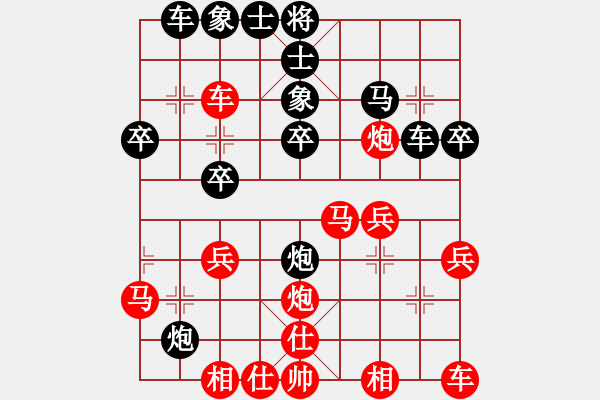 象棋棋譜圖片：閃電手(8段)-負-阿瓜(9級) - 步數(shù)：30 