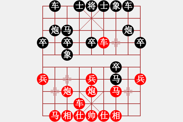 象棋棋譜圖片：后海老棋迷(4星)-負(fù)-一招驚心(9星) - 步數(shù)：20 