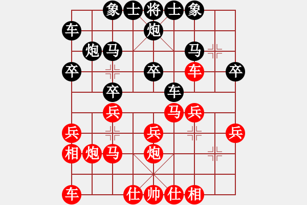 象棋棋譜圖片：順炮橫車應(yīng)直車紅飛左邊相（旋風(fēng)V7.0后勝巫師業(yè)余級） - 步數(shù)：20 