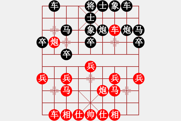 象棋棋譜圖片：dantimap(9級(jí))-和-雪峰刀客(4段) - 步數(shù)：20 