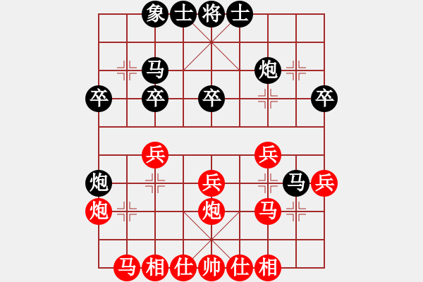 象棋棋譜圖片：江湖一劍(4段)-和-野狼神(4段) - 步數(shù)：30 